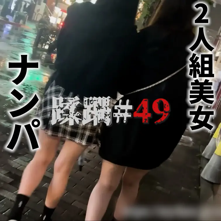 【顔出し】二人組ナンパ、宅飲み狂い大蹂躙

▼本編顔出し
https://myfans.jp/posts/71e0