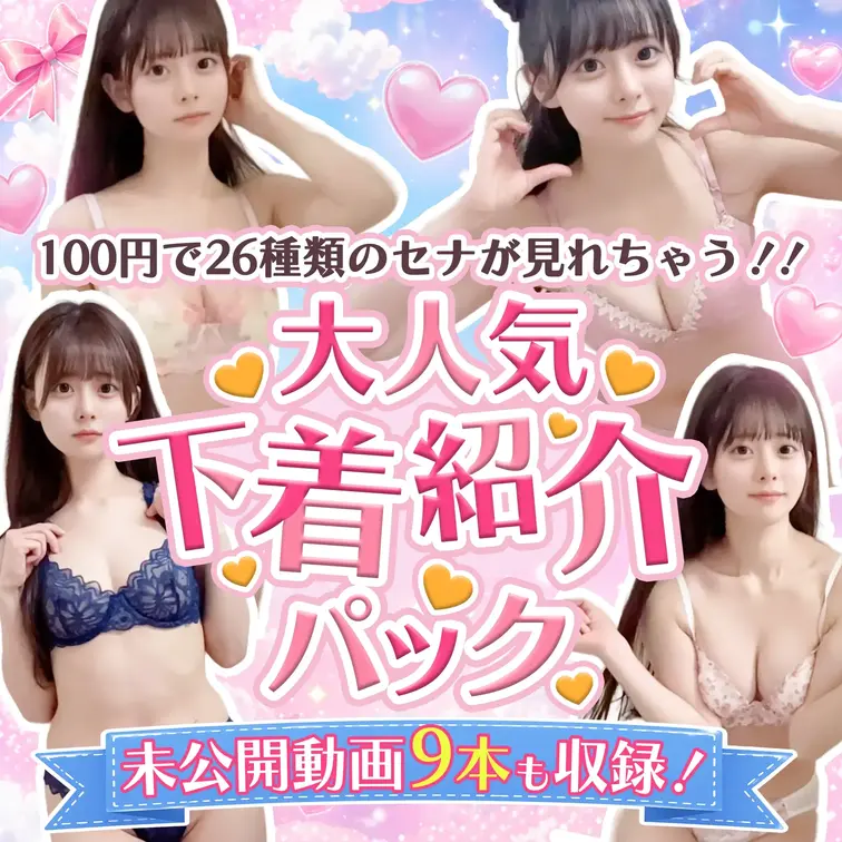 😈GWイベント第3弾😈🎁セナからの置き土産🎁