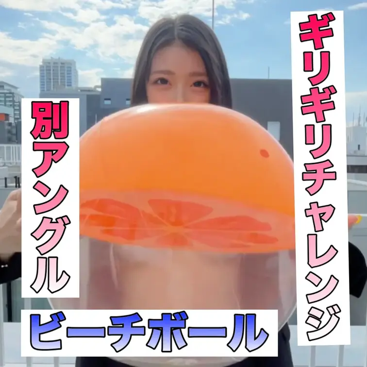 
ギリギリチャレンジを別アングルから💞
 別アングルだとめっちゃ見えてる🫣㊙️
 
 みゆ🥧見てくれる？