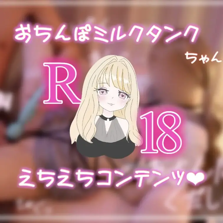 お知らせ♡５／１に投稿よていー！
5月はこの動画からスタート♡