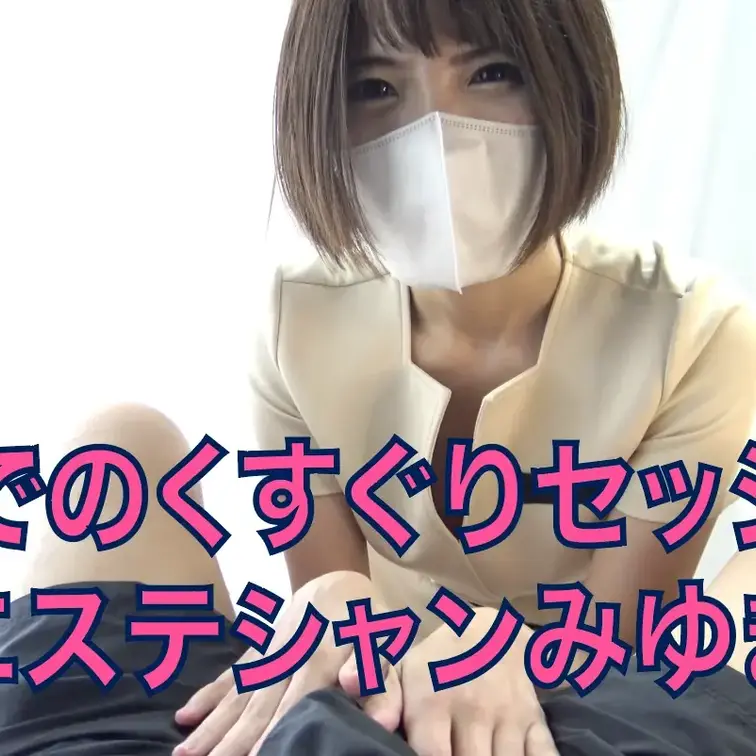【F/M】【交互でのくすぐりセッション】エステシャンみゆきさん(パールグループ)とのセッション（Kouji） 4K

チクポチになっているトップや下半身をくすぐりでこちょこちょしました。

敏感に反応してくれるみゆきさん。

くすぐるのがエッチでとっても楽しかったです。

気持ちよさそうな反応のあとは仕返しで下半身をくすぐって頂きました。

くすぐりエステを上達のために自身で体験しておかないといけないというプロ意識が高いみゆきさんがとっても素敵でした。

是非ご覧ください。

収録時間：16分36秒
ーーーーーーーーーーーーーーーーーーーーーーーーーー
・転載、転売等、二次利用は一切禁止です。
・再生環境によって音ズレが発生する可能性があります。
・本作品の出演者は年齢確認済み18歳以上です。
・出演者の承諾を取った上で撮影しております。
・無断でアップロードしているサイトなどがあれば是非ご連絡ください
・本作品は日本国内の法律に沿った作品となっており、違法性のある内容は含まれておりません。 
・MP4形式です。