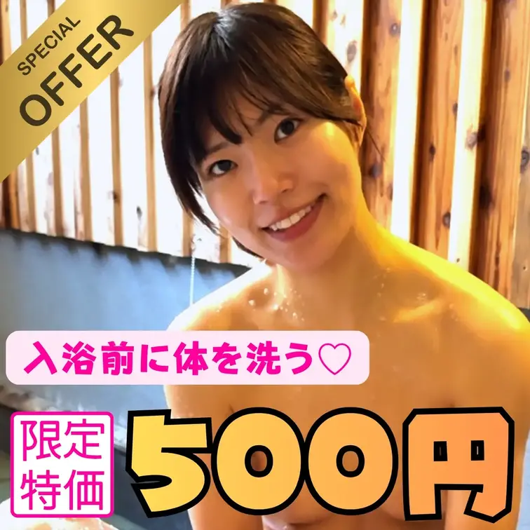 【ここだけ♡】あんなの全部、見てくれる…？✨
今回は特別に、この動画を500円で見れちゃいますっ！

いつも応援し