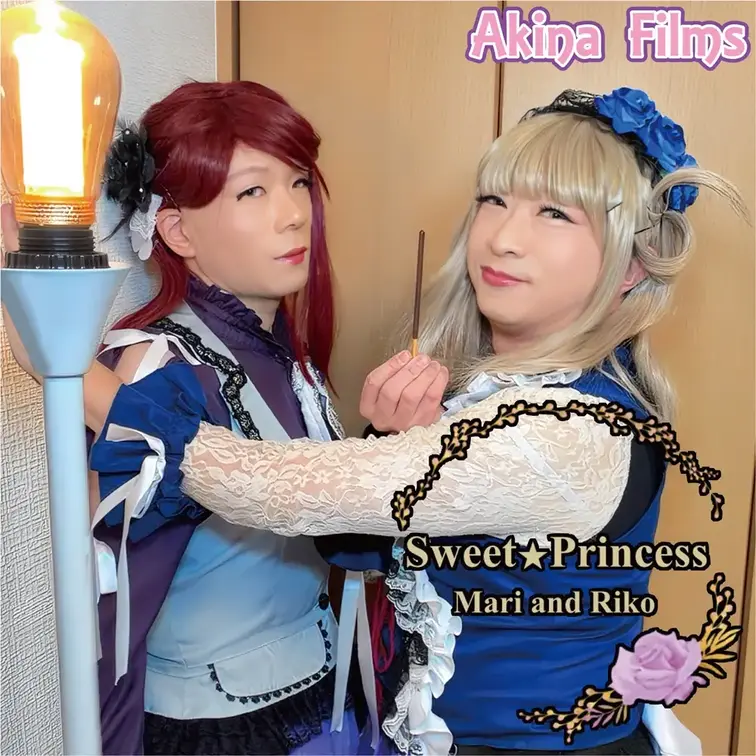 Akina Films 女装動画
Sweet Princess #22

akina＆るーの女装レズ動画です。
