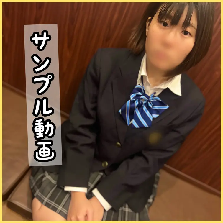 地方公務員、素朴で地味タイプのみことさんが
学生以来の制服コスで、エッチなことしちゃった♡

※こちらはサンプル映