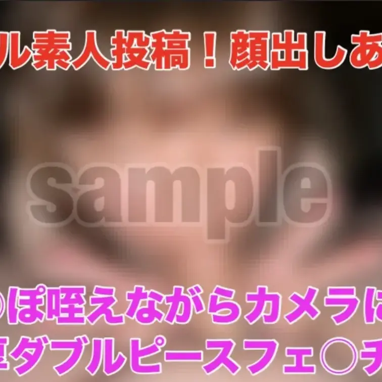 【リアル素人投稿！】
ごく普通の夫婦性活をお見せします。カメラに向けて濃厚フェラ！カメラサービスまでしちゃう妻です！