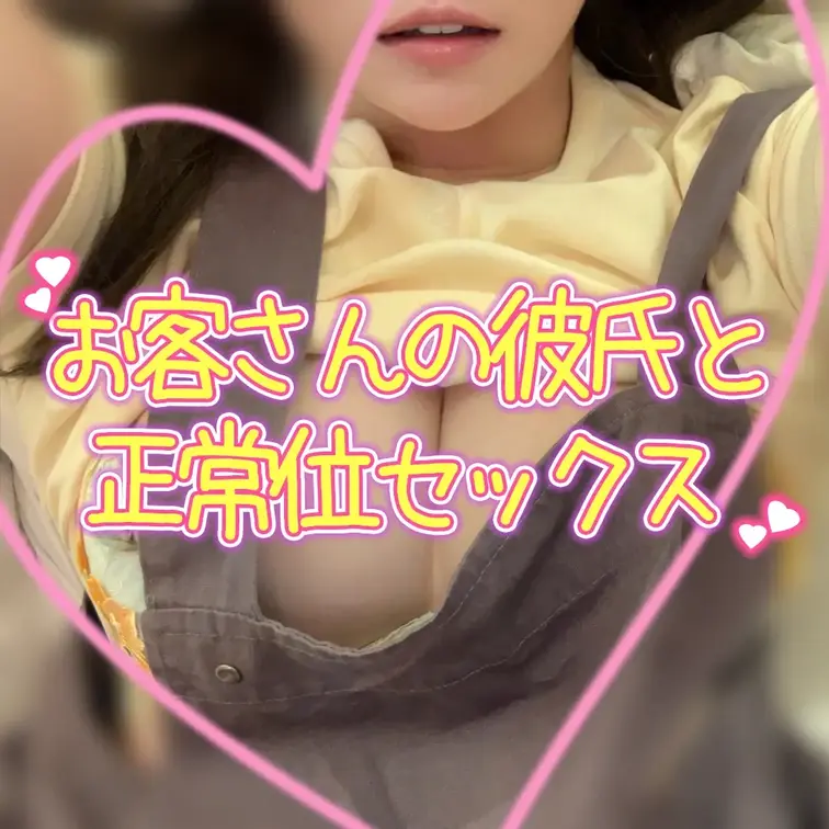 【この動画はmyfans独占動画です♡】
いいね、ブックマーク、コメントで
応援してくれると嬉しいです！

今日
