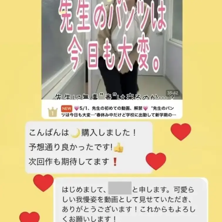 【✨✨祝！初日1位ランクイン🥇✨✨】5/1、先生の初めての動画、解禁。
