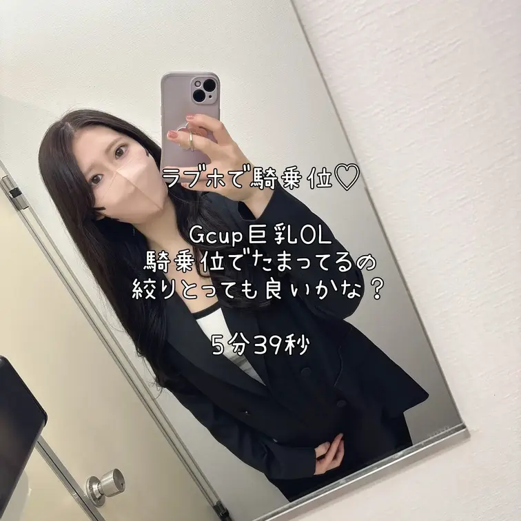 ※本編顔出しあり※
ラブホで騎乗位♡
騎乗位でたまってるの絞りとっても良いかな？（5分39秒）