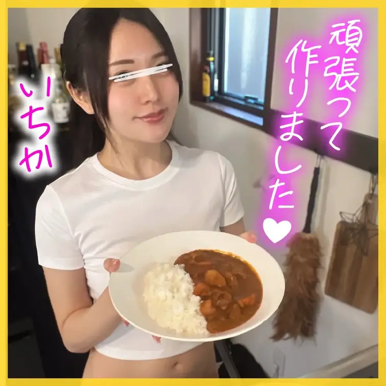 【本編映像】#004 いちか

上半身では料理をしつつ、下半身をずっと弄られるがまんクッキング！
今回のチャレンジ