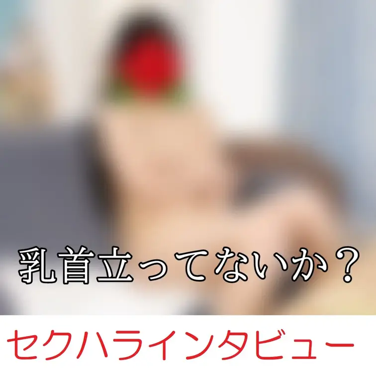 みずきの全裸インタビューの続き。男の前で全裸でいる恥ずかしさに乳首が立ってしまうみずき。それを執拗に問い詰められて…。素