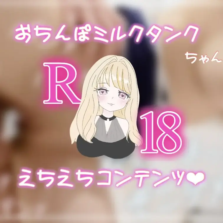 お知らせ♡４／２４に投稿よていー！スク水🩱潮吹きえっち😳💗
