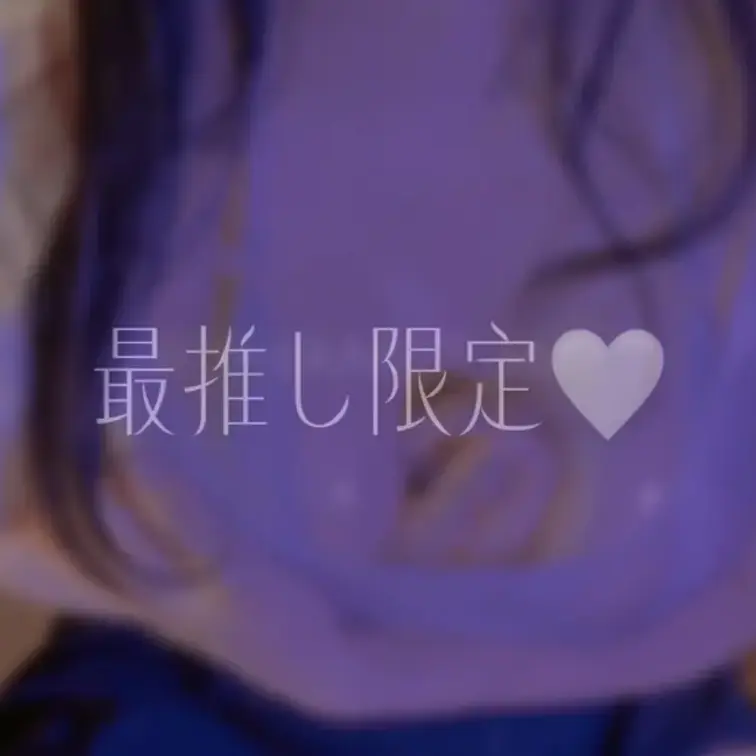 【最推し限定🤍】
これできる人いる…？💕

呼び方が分からない…笑

腕パ●ズリ？っていうのかな？🤔

見た人はコメントで呼び方教えてください！