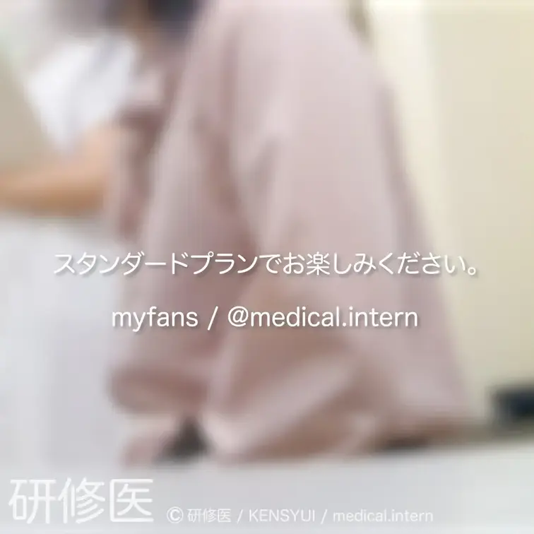 
[診察・のぞき系映像]
はじめまして研修医です。

Free、応援する無料プランでは雰囲気だけを楽しめる内容と