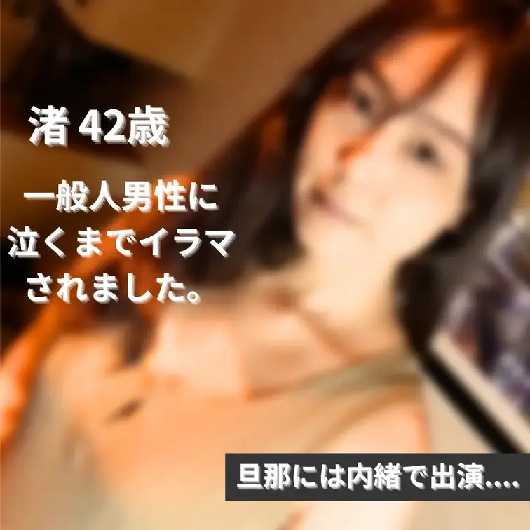 【フルバージョン】どエロすぎる熟女 渚さん