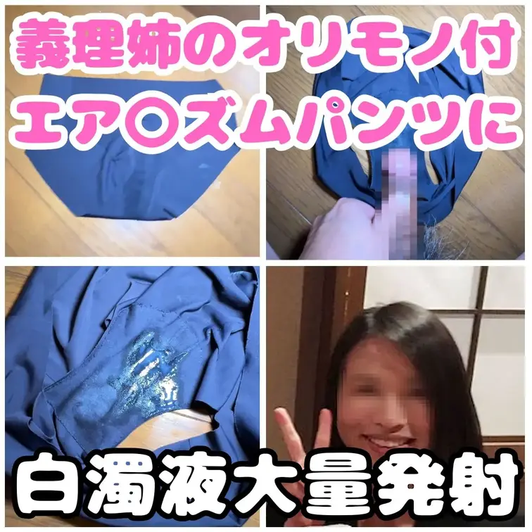 綺麗で清楚な義理姉。
義理の弟の私を完全に信用してくれている義理姉。
良く買い物中の留守番を頼まれます。
その度に