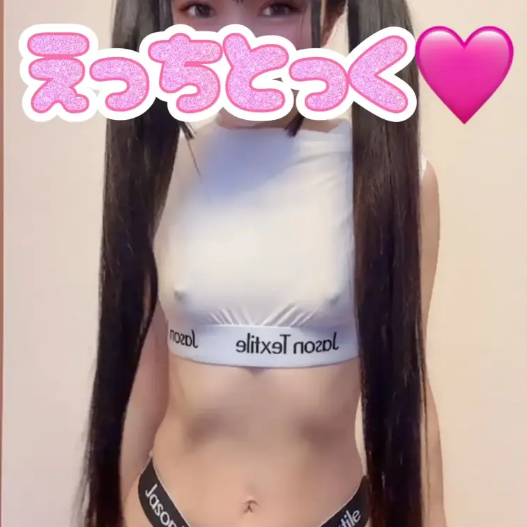 スケスケスポブラちゃん🩷