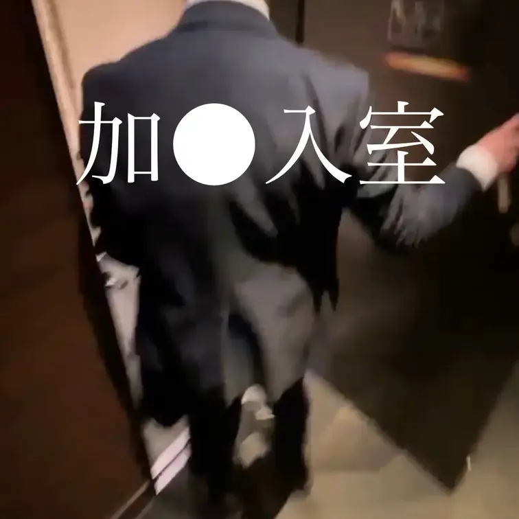 【加⚪︎入室】背後から一撃👠

跪きへの秒読みと容赦なき圧。