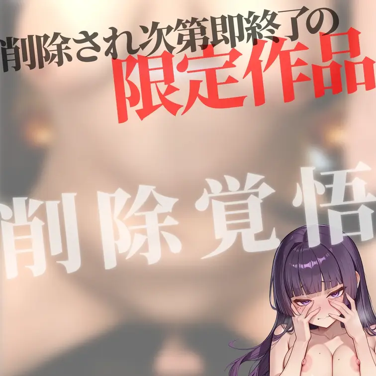 【限定解禁】激エロウシ乳ビキニでロデオ騎乗位!【凛堂あやめ】

ごきげんよう。ワンちゃんたち♡
凛堂あやめと申します。

今回の作品は

ウシ乳解禁！

シークレットロデオセックスです！

カウガールあやめの削除覚悟の超絶腰づかいで

ワンちゃん達を削除覚悟で腰くだけにしちゃいます！

X（Twitter）-Main-
https://x.com/rindou_ayame_

🍇再生時間🍇
【14:48】
--------------

ーーーーーーーーー注意事項ーーーーーーーー
※ご注文確定後のキャンセル・返品対応はいたしません。
※予告なく商品を変更.削除する可能性がありますので購入後すぐにお使いの端末へ必ずダウンロードをお願いします。
※商品に関するメッセージをいただいても返答しかねますのでご了承ください。
※二次配布・無断転載・その他個人で視聴する目的以外でのご使用はご遠慮ください。