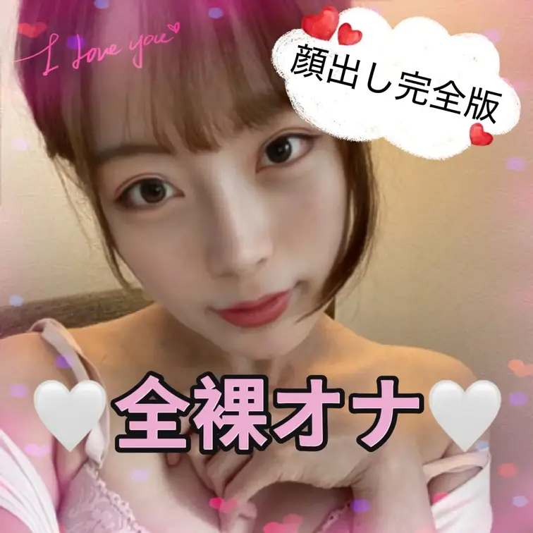 お布団で全裸オナ♡完全版です♡