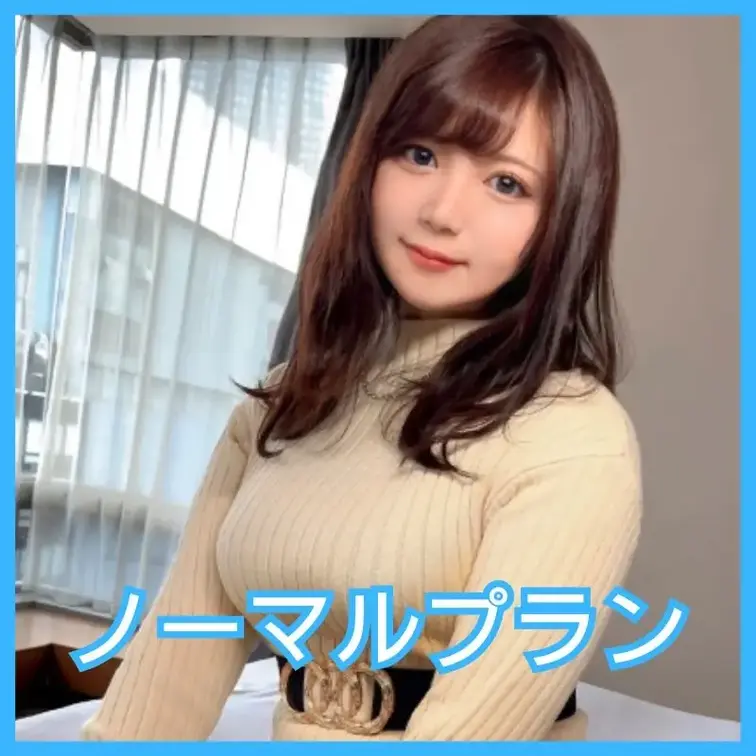 2回戦はガチハメプラン限定🔥

【Hカップ巨乳を魅せつけセフレから本命彼女への昇格を狙う美少女】ハメ撮りも中出しもな