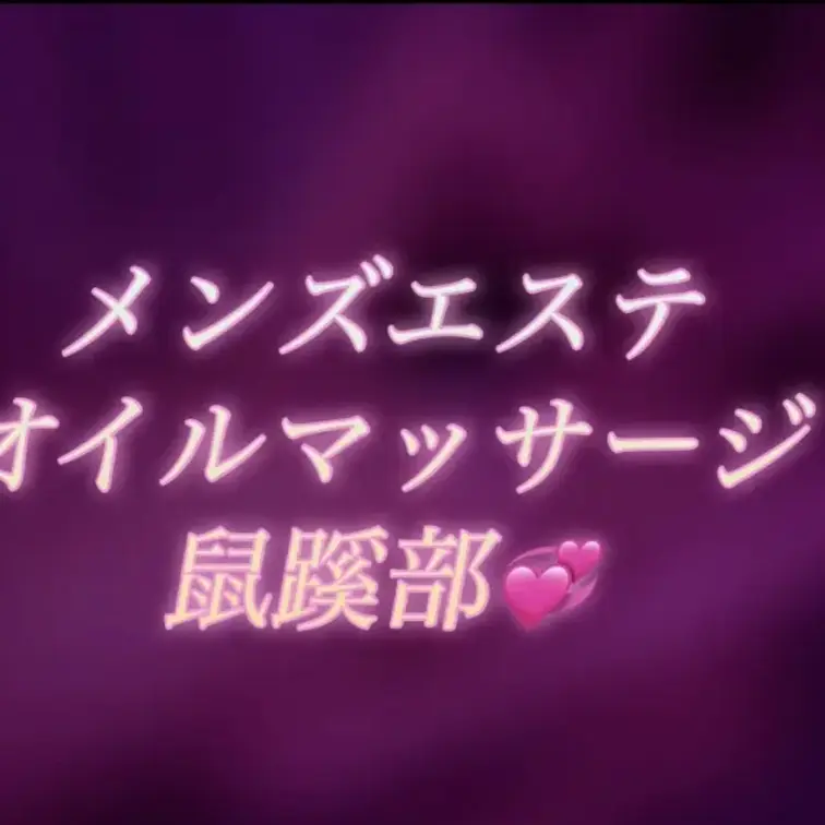 血流のよくなるマッサージしてたらものすごい効果があって気持ち良さそうだった💞