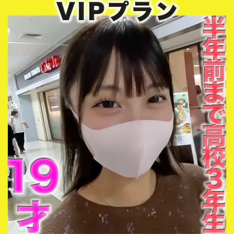 １９才！、半年前まで○○○！、SKE柴○あ○激似、現＊役女＊子大生！完全初撮影、彼氏いるのにジジイのアナル舐め、NTR、