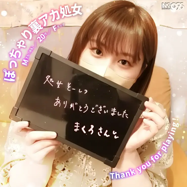 ■ぽっちゃり裏アカ処女│Mさん(仮名)／20代／Fカップ

𝕏からDMくれたかなり可愛いぽっちゃり女子。
なんと、