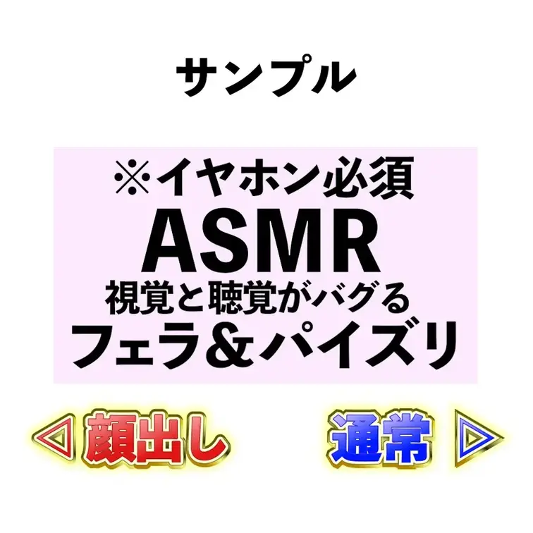 ⭐️サンプル⭐️【イヤホン必須】フェラ＆パイズリASMRで視覚と聴覚がバグるよ🥵💕


※始めに、この動画を見る時