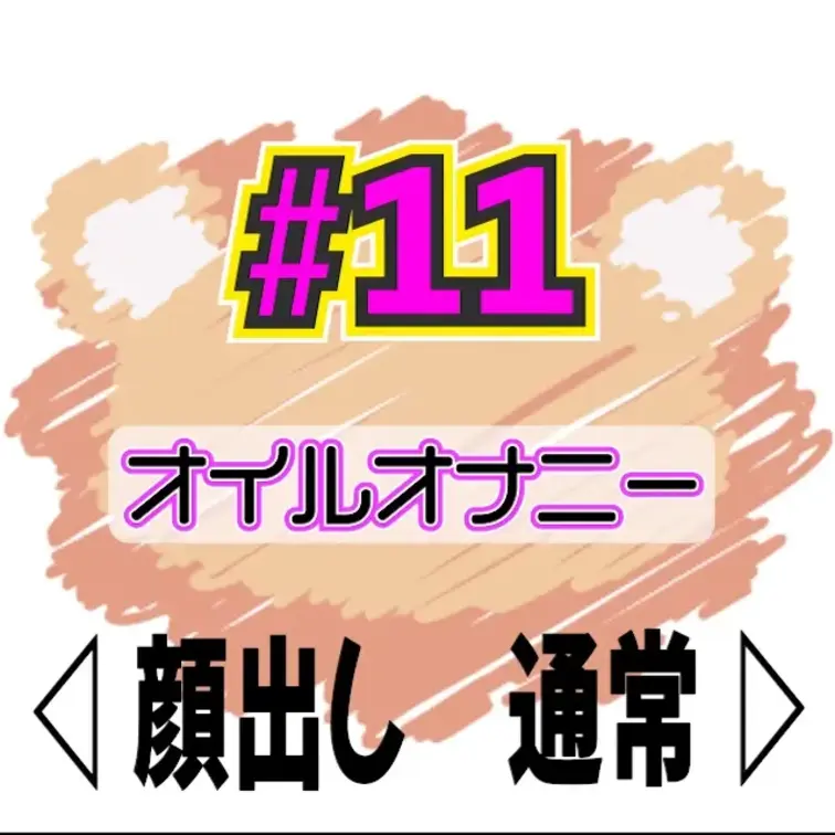 💚お試し動画💚ムチムチ♡マイクロビキニ👙オイルまみれで背面騎乗位オナニー🥵💕


ムチムチ✖️マイクロビキニ✖️オ