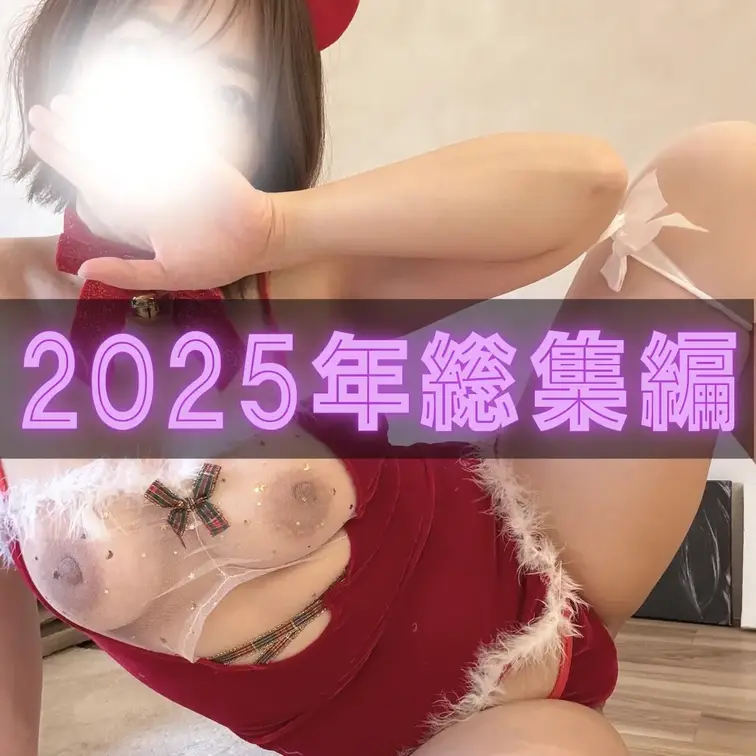 🎁 2025年 総集編スペシャルキャンペーン 🎁

今年1年の人気動画をぎゅっと凝縮✨
視聴者に特に反響のあった【