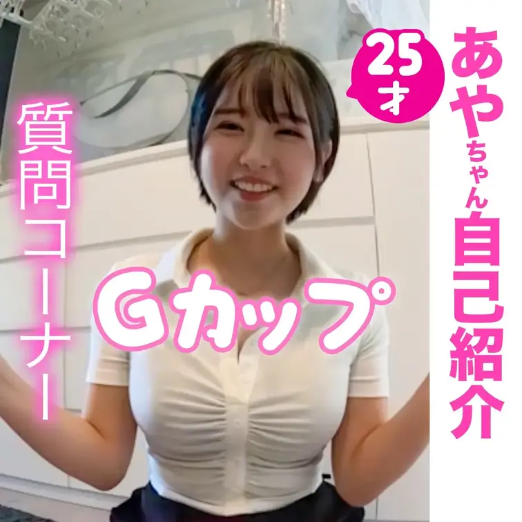 あやのことをもっと知って欲しくて〜NGなしの自己紹介💓
えっちな質問も㊙️