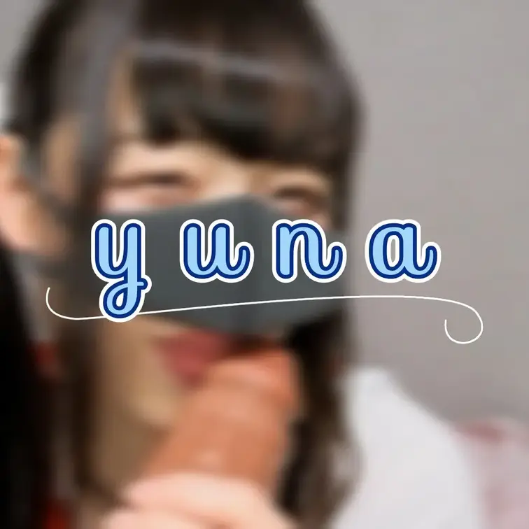 おちんちんペロペロしていい？💓