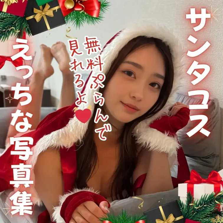 むりょうプランでも見られるよ...♡
いいねと保存ボタンポチってして見てくれると嬉しいです♡
✼••┈┈┈┈┈┈┈┈