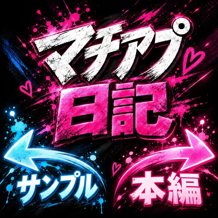 ←サンプル　作品→