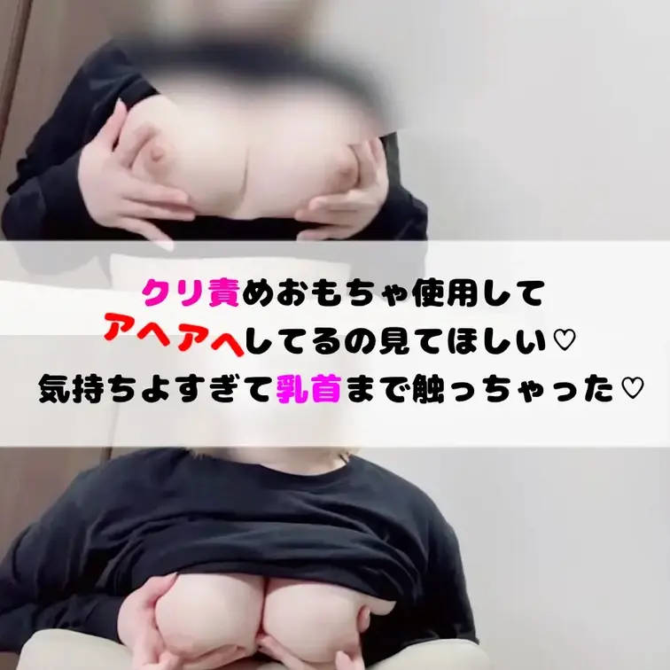 クリ吸引バイブでオナニーの前からver.

おっぱい丸出しの乳首丸見えでエチエチです♡

乳首いじりながらのオナ