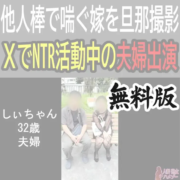 しぃちゃん32歳人妻の無料版ショートオナニー動画です。

※顔のボカシは入っております（有料版はなし）

いいね