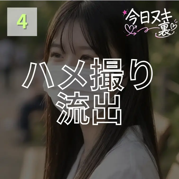 【#4 大学生 れいか 20歳】
