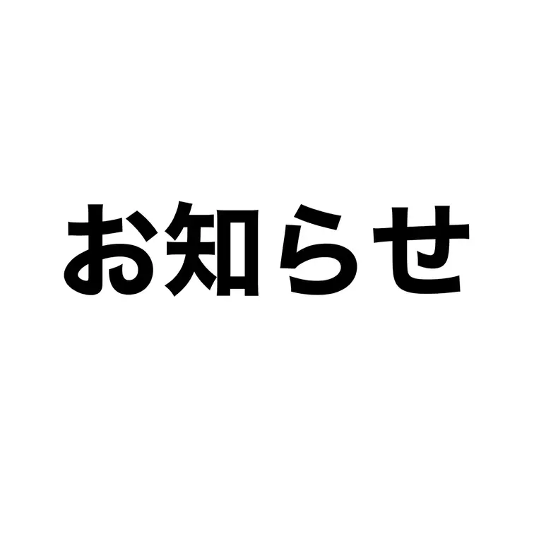 
🚨緊急でファンの皆様にお知らせ🚨

いつも MyFans で Tomu を見て頂きありがとうございます‼︎
