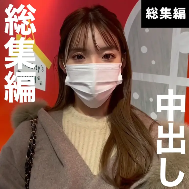 【総集編】 有名巨乳インスタグラマー！～ゆりちゃんの物語〜 【HD】

SNSで注目を集める有名巨乳インスタグラマー