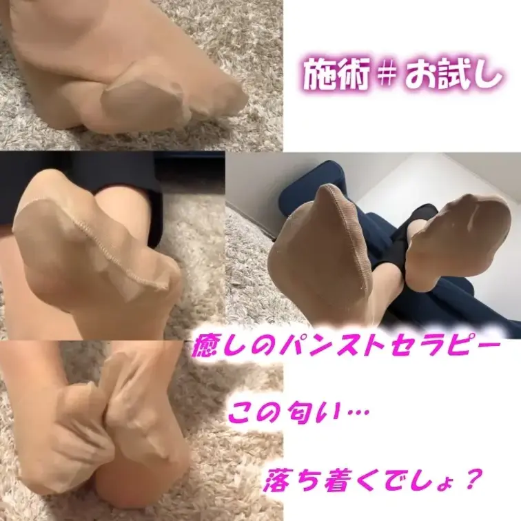【お試し動画】✨
M男くんとフェチくんは見たらフォローしてね😋
30代OL仕事終わりのツンとしたパンストつま先・足裏