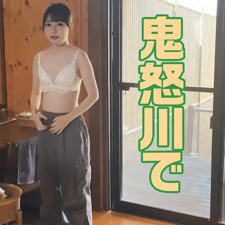 鬼怒川の湯