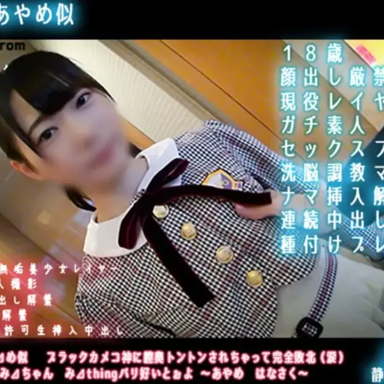 純真無垢美少女レイヤーご奉仕個人撮影　
近衛しおりちゃん番外編　
み⊿thingバリ好いとぉよ

収録内容
動