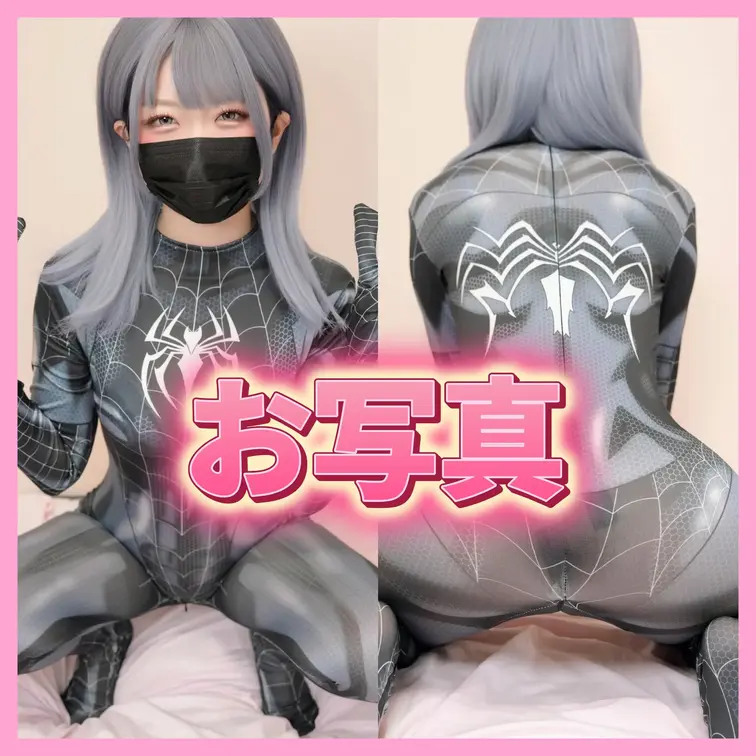 お写真
