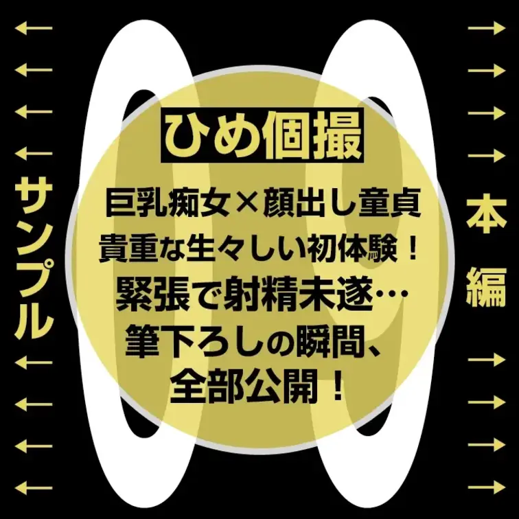 【緊張しすぎた童貞くんの初体験… 筆下ろし 09】

👈 サンプル　本編👇 👉
https://myfans.jp/po