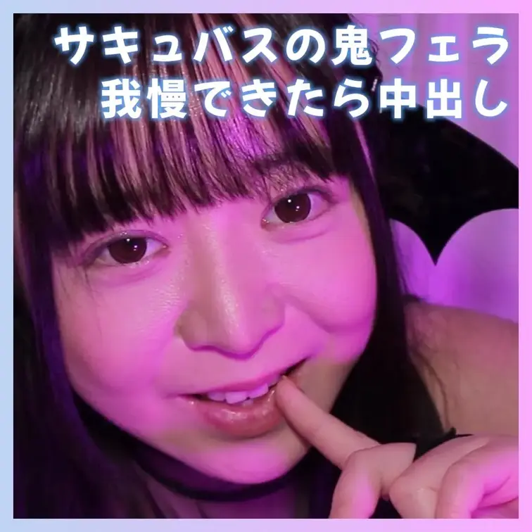 No.099 サキュバスまりんの鬼フェラに耐えられたら中出しゲーム♡

見放題プランでお楽しみください♡