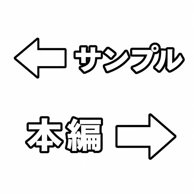 本編はひとつ前の投稿をチェック！