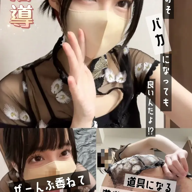 【指導】君は私のもの！「勝手に動かないで。今日は私が教える番。」

「動かないで。今から、私の言う通り。」

そ
