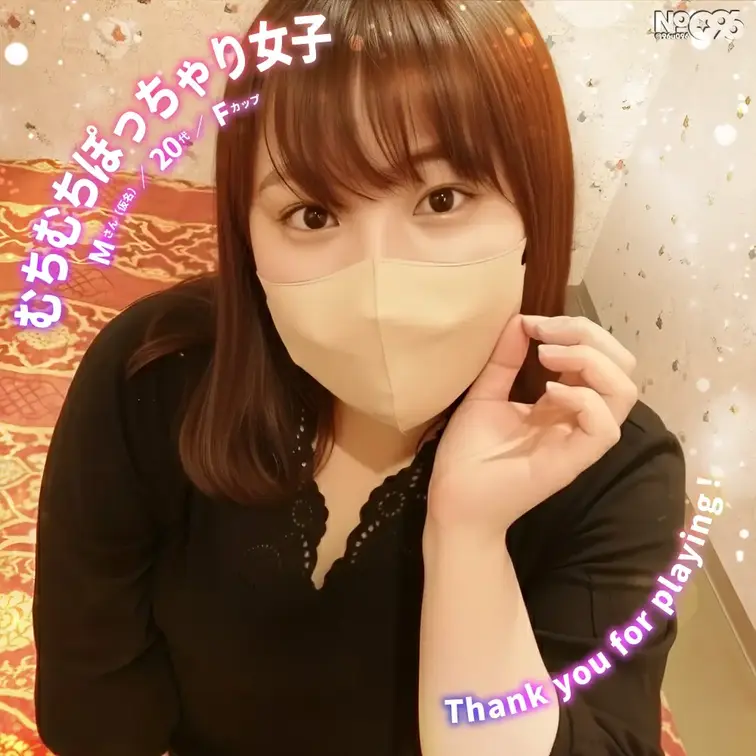 ■むちむちぽっちゃり女子│Mさん(仮名)／20代／Fカップ

𝕏からアポいただいたむちむちボディが美味しそうなぽっち
