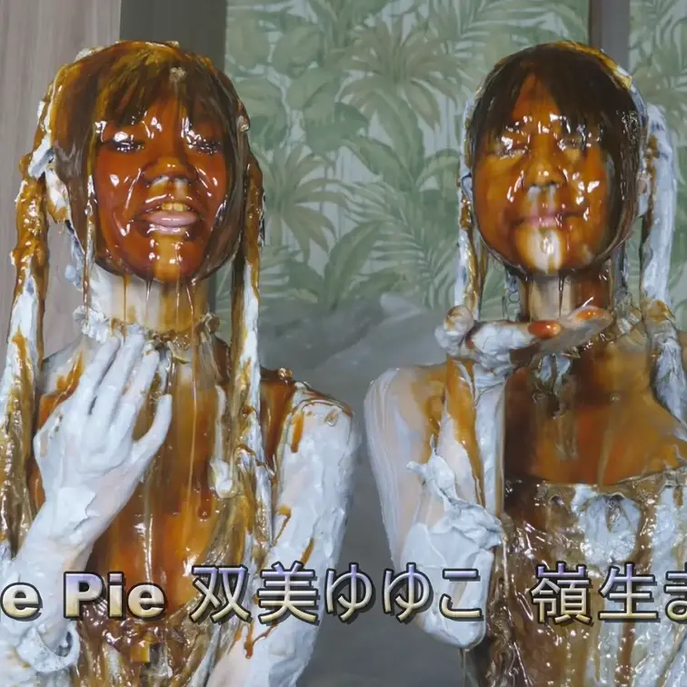 【特典付き】The Pie　双美ゆゆこ　嶺生まや

OZONEのパイ投げ作品が登場！
今回挑戦するのは双美ゆゆこさ