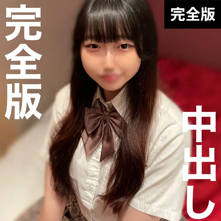 【完全版】大人になり始めた〜ゆうあちゃんの物語〜